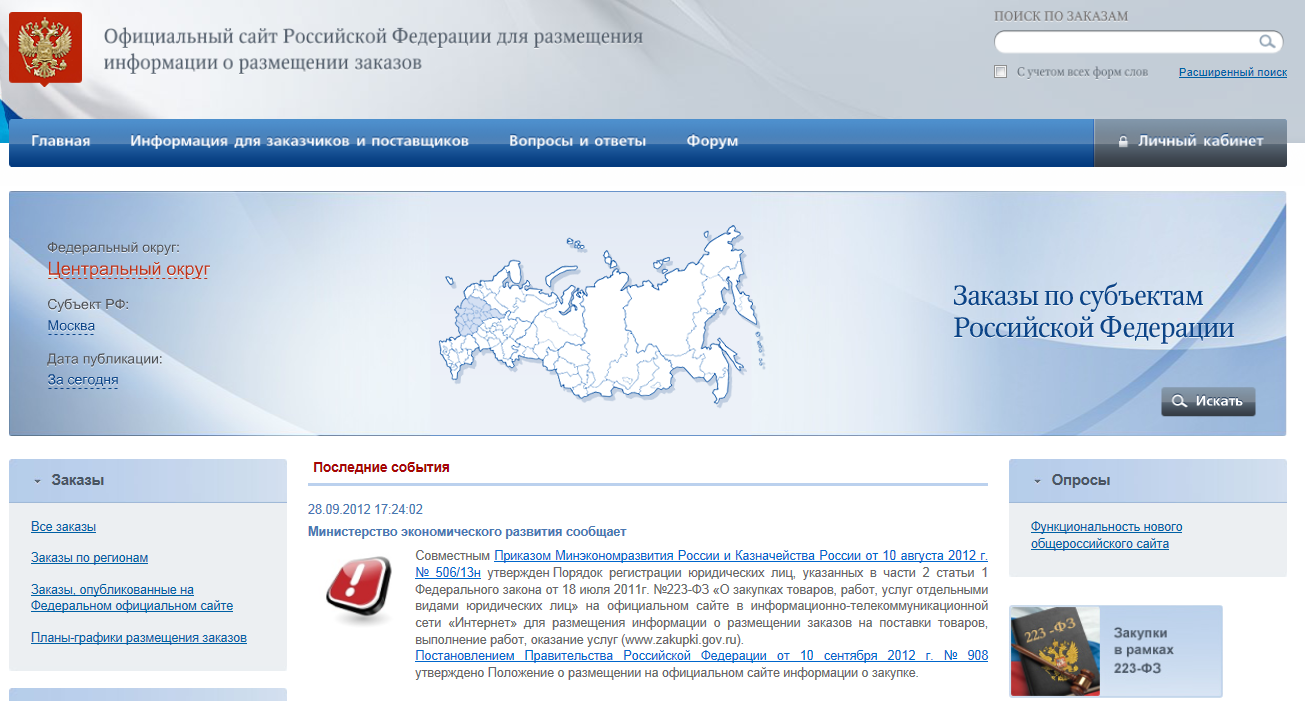 Https cabinet gov ru